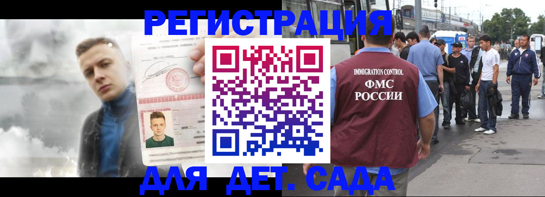 временная регистрация адрес в Голицыно