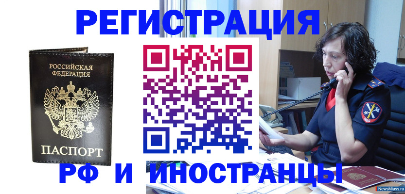 временная регистрация собственник в Голицыно